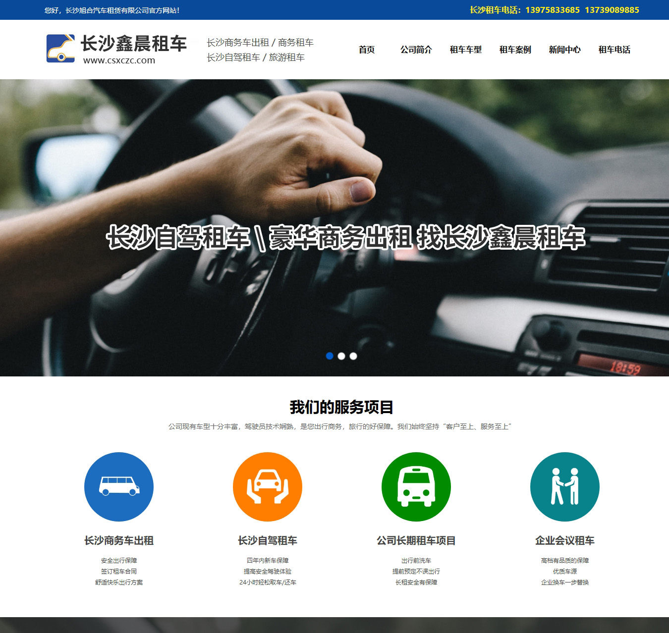 �L(zh��ng)ɳ��܇(ch��)��˾-�L(zh��ng)ɳ�γ���܇(ch��)